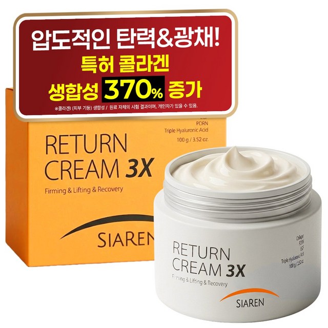 50대 고보습 영양크림 시어렌 리턴크림 3X 탄력크림 볼륨크림 수분크림 ... 솔직 후기 | 실사용자 리뷰 분석 썸네일
