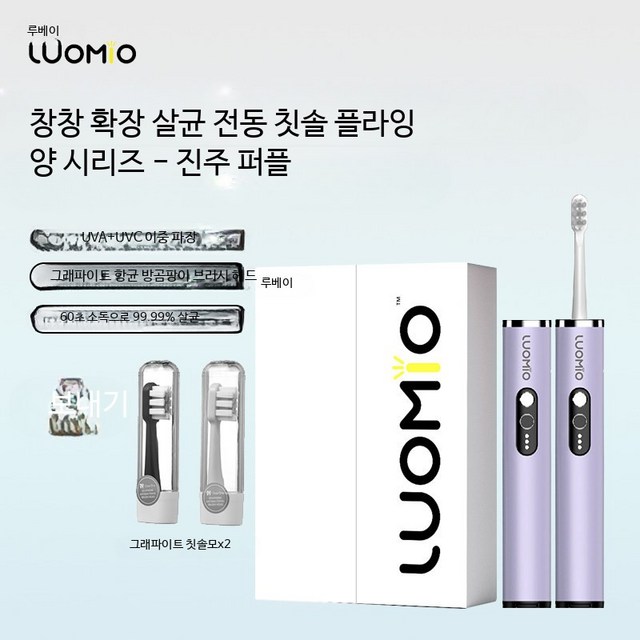 (상품명 바꿈) 자동으로 나오는 칫솔 전동칫솔