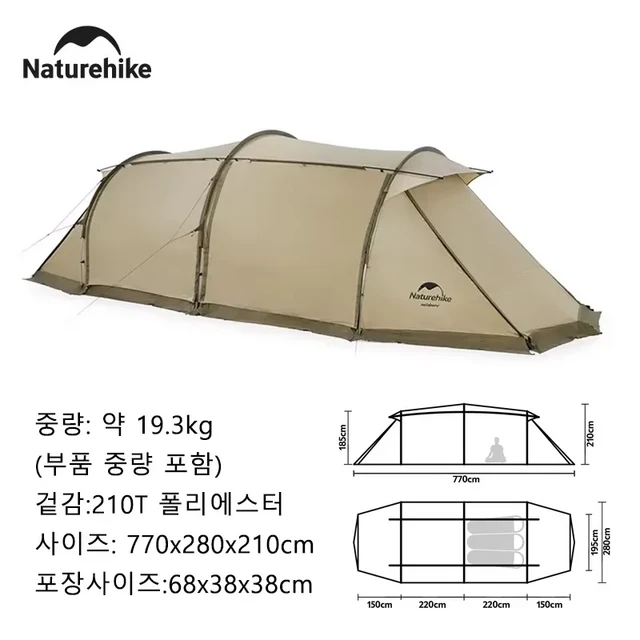 네이처하이크 텐트 터널텐트 대형 텐트 가족용 텐트 거실형 텐트 NH22YW004