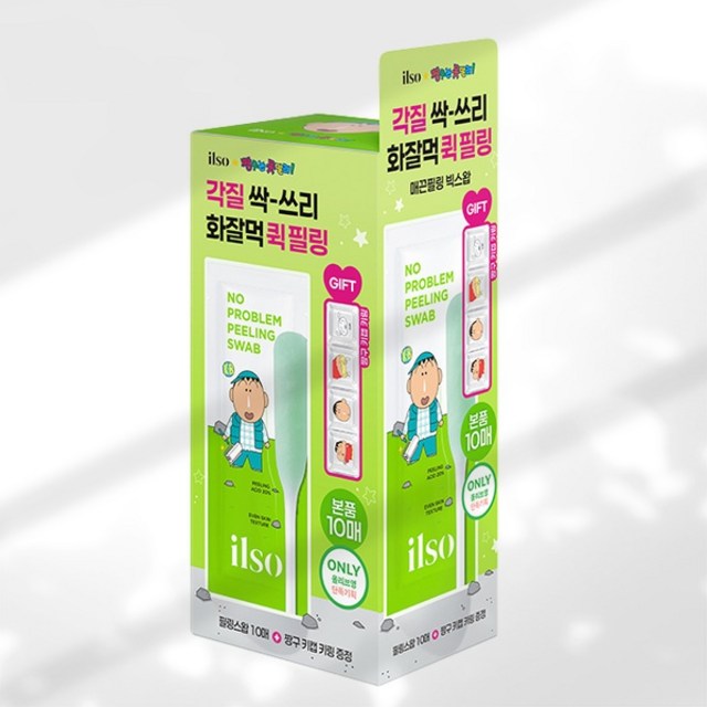 일소 노 트러블럼 필링 스왑 10매 (+키캡 키링) 솔직 후기 | 실사용자 리뷰 분석 썸네일