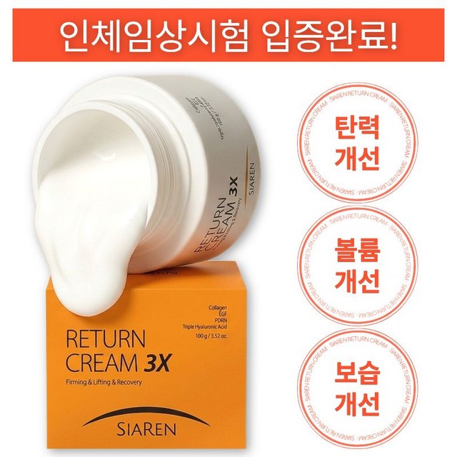 50대 고보습 영양크림 시어렌 리턴크림 3X 탄력크림 볼륨크림 수분크림 ... 솔직 후기 | 실사용자 리뷰 분석 - 상품 이미지 3