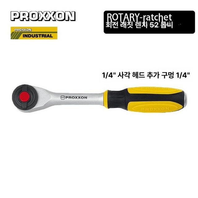Proxxon 23084 프록슨 1/2인치 드라이브 라쳇 회전식