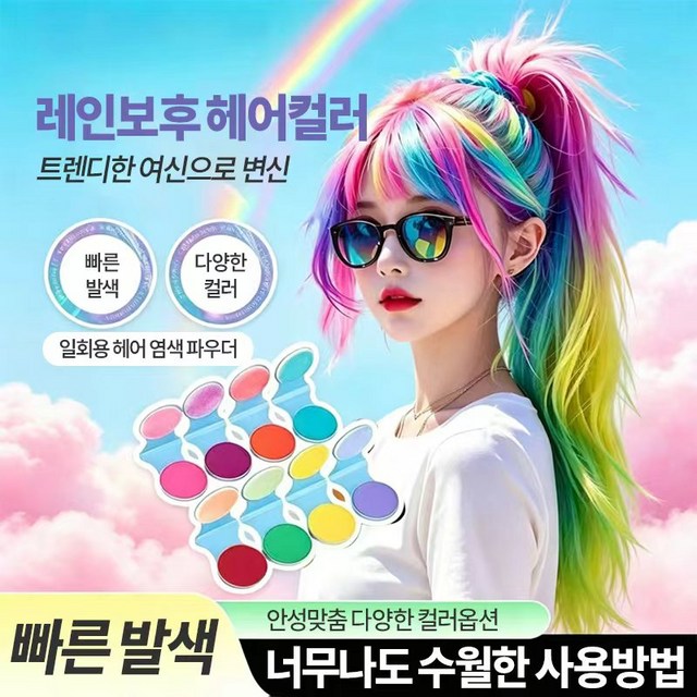 {국내 배송} 방수 방땀 일회용 염색약 임시 염색 왁스 8가지 색상 염색약 색상 염색약 연출 클럽 부분 염색 어린이용 염색약, 8가지 색상의 세트, 1개