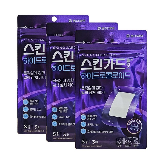 21번. 스킨 보호 케어