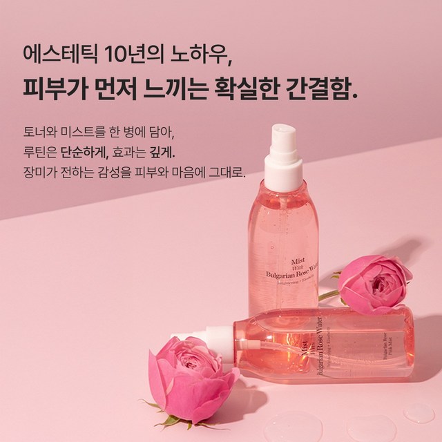 피부관리 네페라 안 로즈 핑크 토너 미스트 120ml 2개 케어20373... 솔직 후기 | 실사용자 리뷰 분석 - 상품 이미지 2