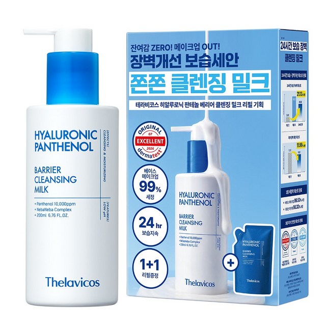 테라비코스 히알루로닉 판테놀 베리어 클렌징 밀크 기획세트 (200ml+2... 솔직 후기 | 피부 타입별 분석 - 상품 이미지 1