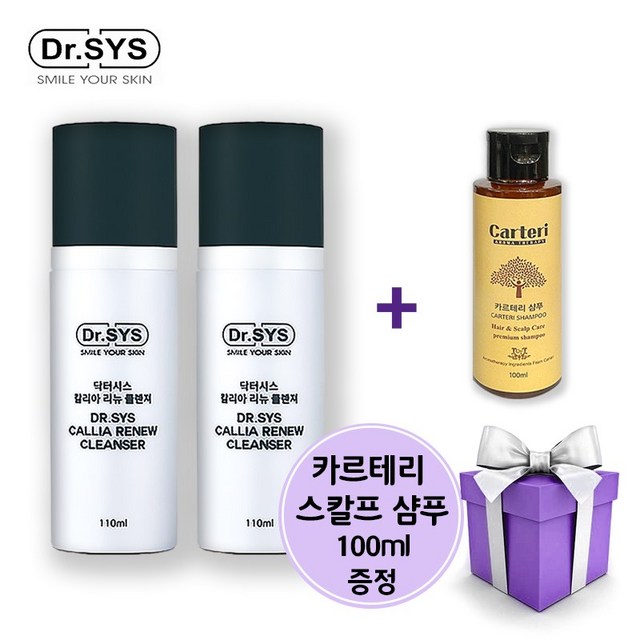 닥터시스 Dr.SYS 칼리아 리뉴 클렌저 110ml 2개+카르테리 샴푸 ... 솔직 후기 | 실사용자 리뷰 분석 - 상품 이미지 1