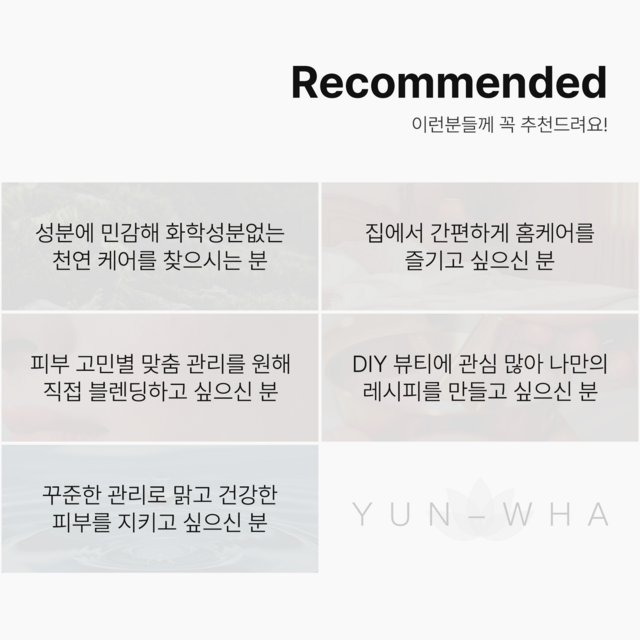 연화 살구씨오일 페이스오일 애프리콧오일 솔직 후기 | 실사용자 리뷰 분석 - 상품 이미지 4