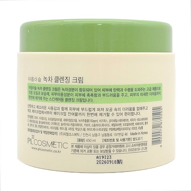 아침이슬 녹차 클렌징 크림 450ml 2개(+휴대용 물티슈 1개) 솔직 후기 | 피부 타입별 분석 - 상품 이미지 4