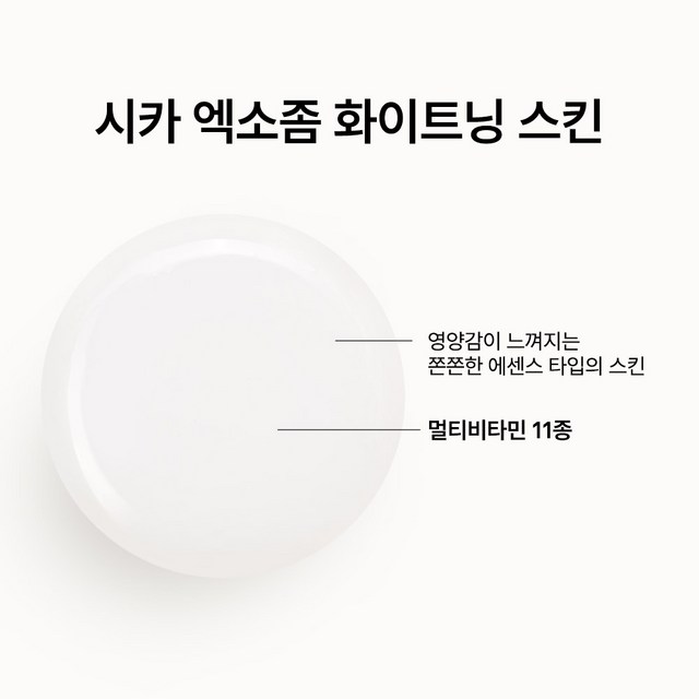 이케이포맨 시카엑소좀 화이트닝 2종세트 남성 스킨 로션 신제품 미백 기미 잡티 피부톤 개선 진정 보습 프리미엄 기능성 천연제품 이미지 4