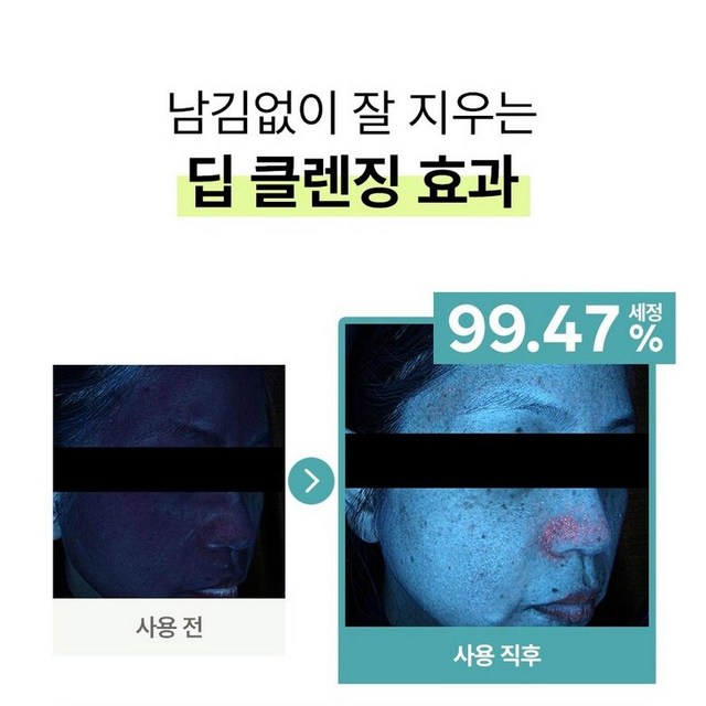 야다 그린티 퓨어 클렌징 밤 2 솔직 후기 | 피부 타입별 분석 - 상품 이미지 4