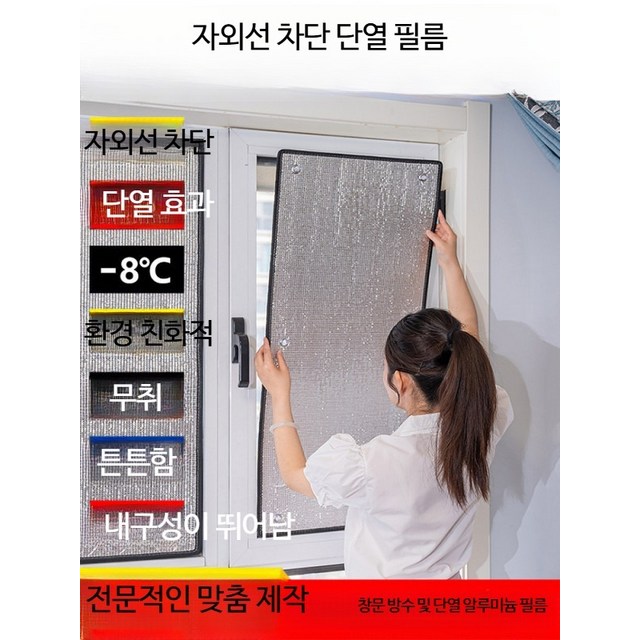 차양 및 햇빛 가리개 창문 햇빛 차단 및 단열 필름 접착식 알루미늄 호일 시트
