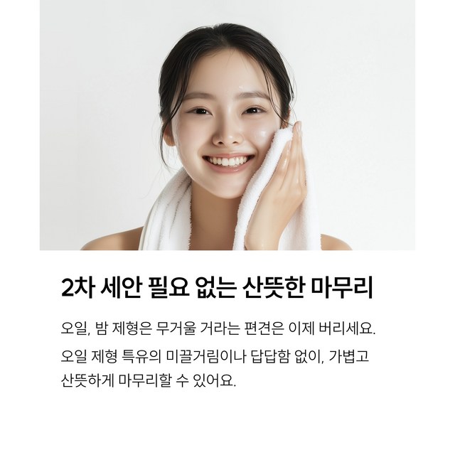 와이즐리 딥 클리어 대용량 클렌징 밤 솔직 후기 | 피부 타입별 분석 - 상품 이미지 4