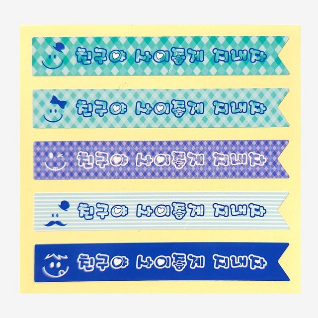 피크닉하우스 스티커 990원, 29_친구야스티커 ..., 1개