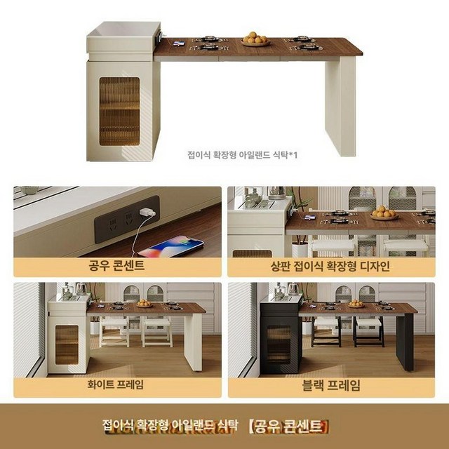 [리빙] 접이식테이블 - 좁은 공간에 활용 용이한 확장형 아일랜드식탁