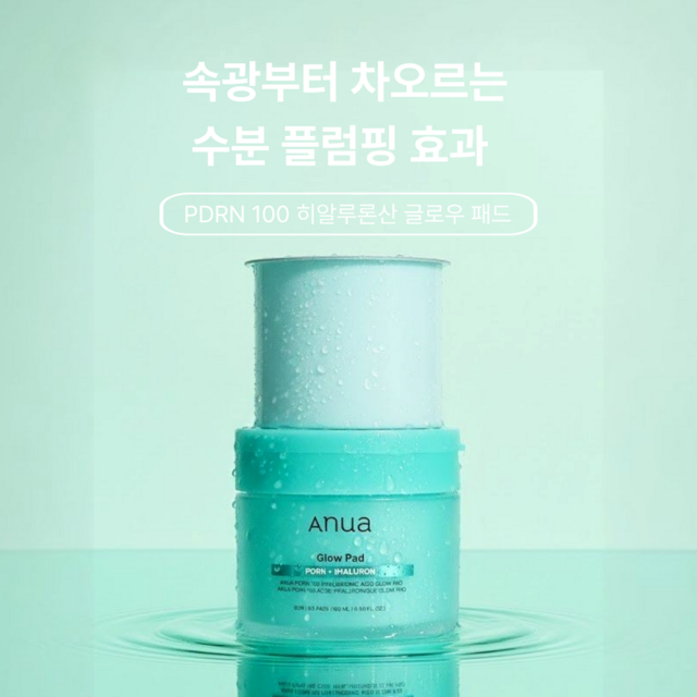 아누아 PDRN 피디알엔 100 히알루론산 글로우 패드 본품60매+리필6... 솔직 후기 | 실사용자 리뷰 분석 - 상품 이미지 2