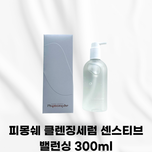 PHYMONGSHE [정품발송] 피몽쉐 클렌징세럼 센스티브 밸런싱 예민건... 솔직 후기 | 피부 타입별 분석 썸네일