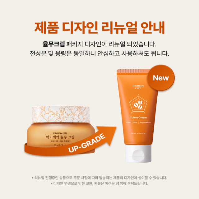 마미케어 완판 한방 요철 피부결 좁쌀 튜브형 고영양 율무크림 홈쇼핑 방송상품 이미지 2