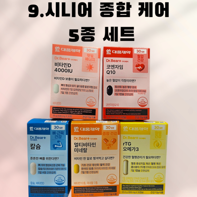 다이소 대웅제약 멀티비타민
