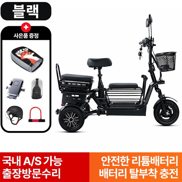 하이모터 편하게나들이 3인용 노인 여성 전기세발자전거 전동자전거 2인용전기자전거