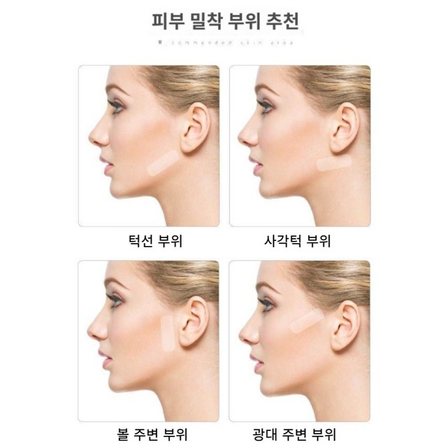 아즈템 1+1 얼굴형 V라인 페이스 리프팅 테이프 투명 대용량 솔직 후기 | 실사용자 리뷰 분석 - 상품 이미지 4