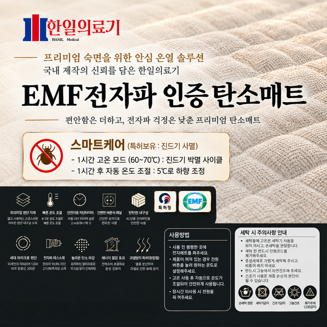 한일 워셔블 상세 이미지