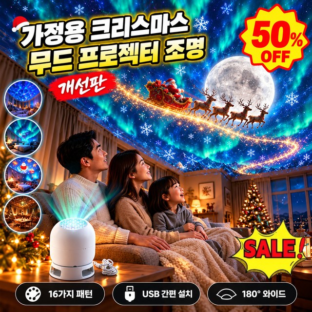 44. 크리스마스 트리 빔