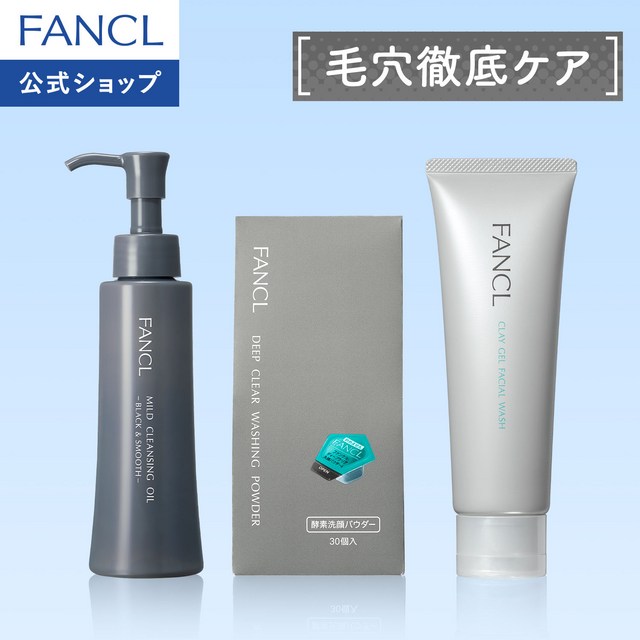 팬클 모공 관리 세트 클렌징오일 세안크림 효소세안파우더 솔직 후기 | 실사용자 리뷰 분석 썸네일