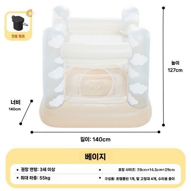 실내 작은 에어 바운서 KIFFJOIT (저렴이버전)