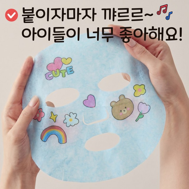 그린비비 키즈 어린이 초등학생 비건 마스크팩 생일선물 솔직 후기 | 실사용자 리뷰 분석 - 상품 이미지 3