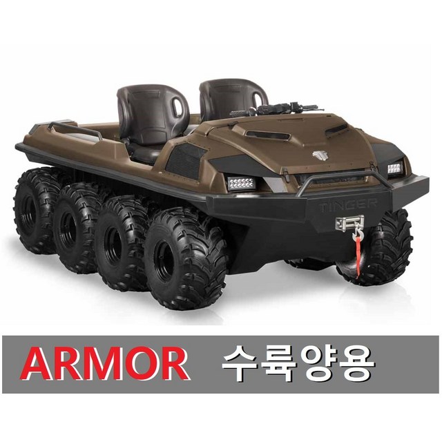 TINGER ARMOR ATV / 수륙양용ATV / 제설용ATV / UTV / ATV/사발이
