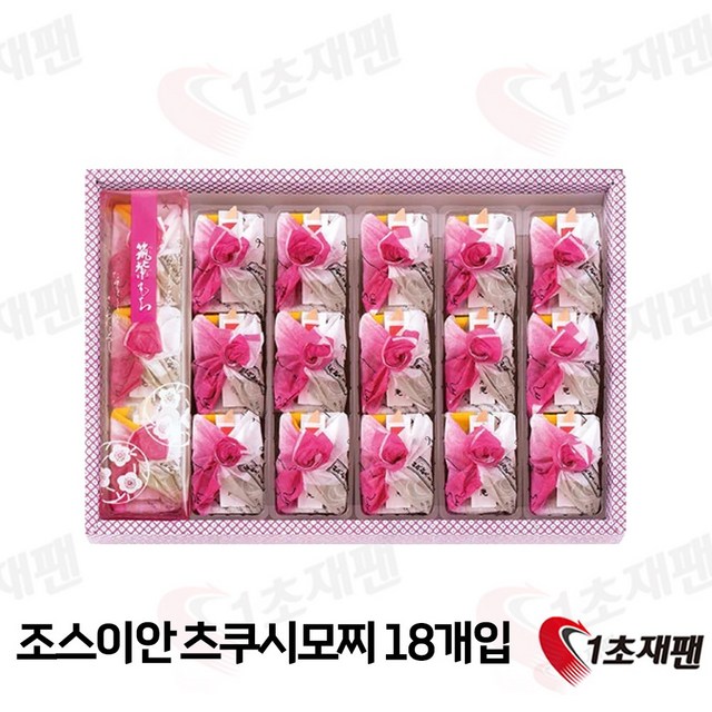 조스이안 츠쿠시모찌 후쿠오카