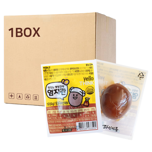 HACCP인증 받은 안전한 염지란
