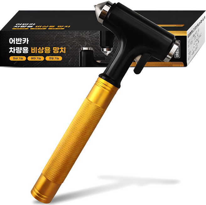 어반카 차량용 비상용망치, 1개, 골드