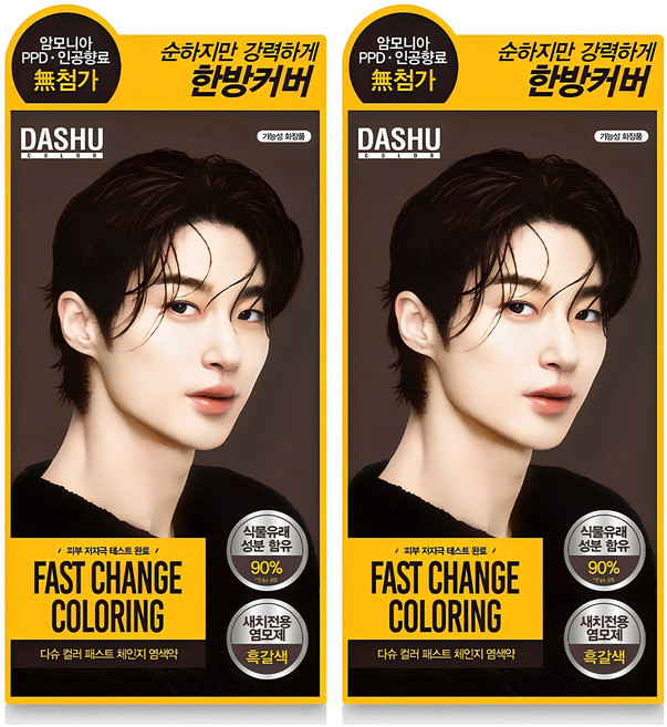 다슈 컬러 패스트 체인지 새치전용 염색제, 흑갈색, 2개
