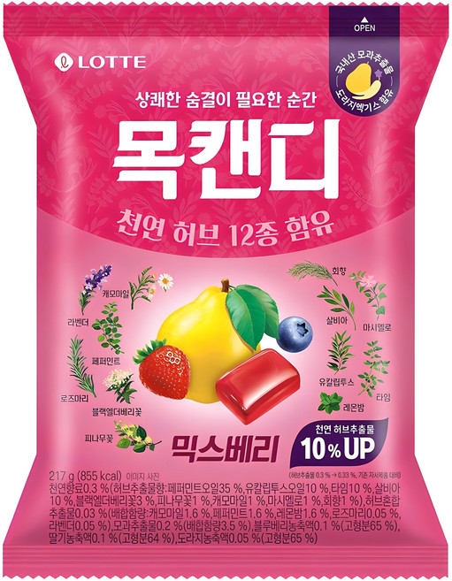 목캔디 믹스베리, 217g, 1개