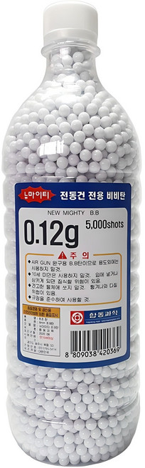 전동건 전용 비비탄 5000shots, 1개