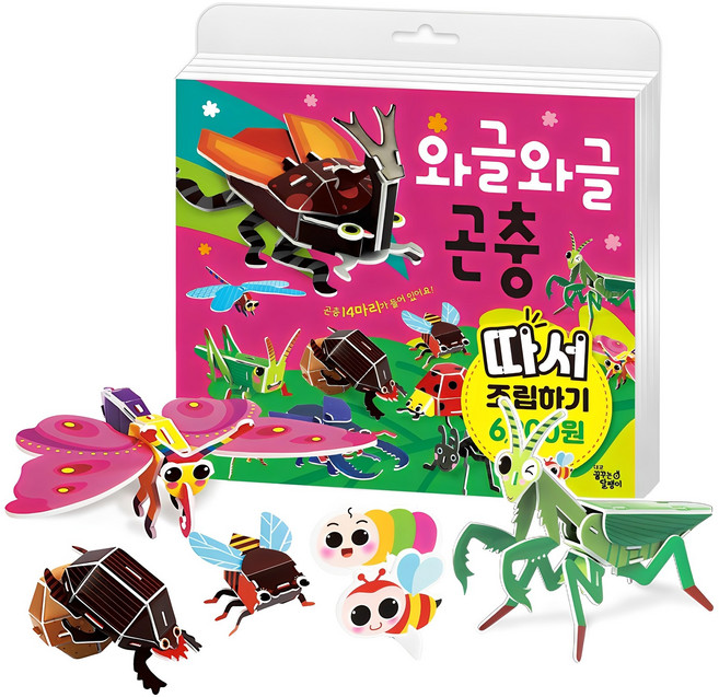 와글와글 곤충 따서 조립하기, 대교꿈꾸는달팽이, 상세 설명 참조