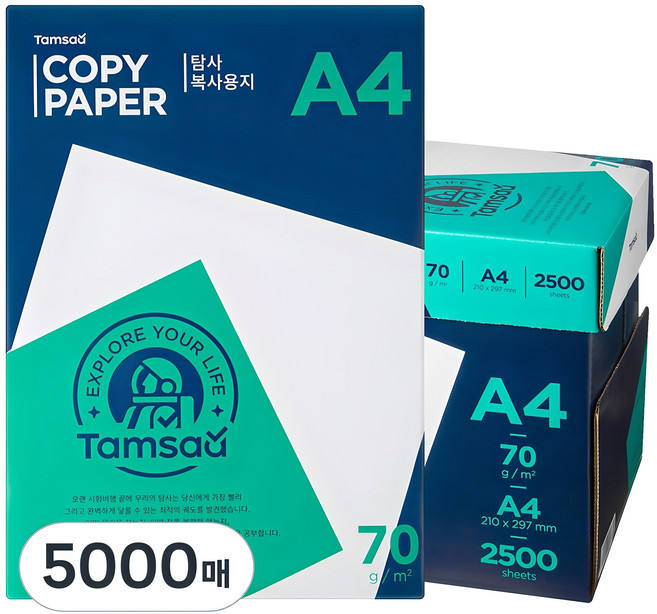 탐사 복사용지 70g, A4, 5000매