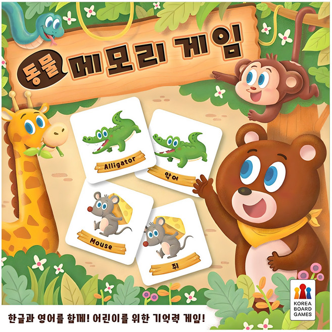 코리아보드게임즈 동물 메모리 게임, 1개, 혼합색상