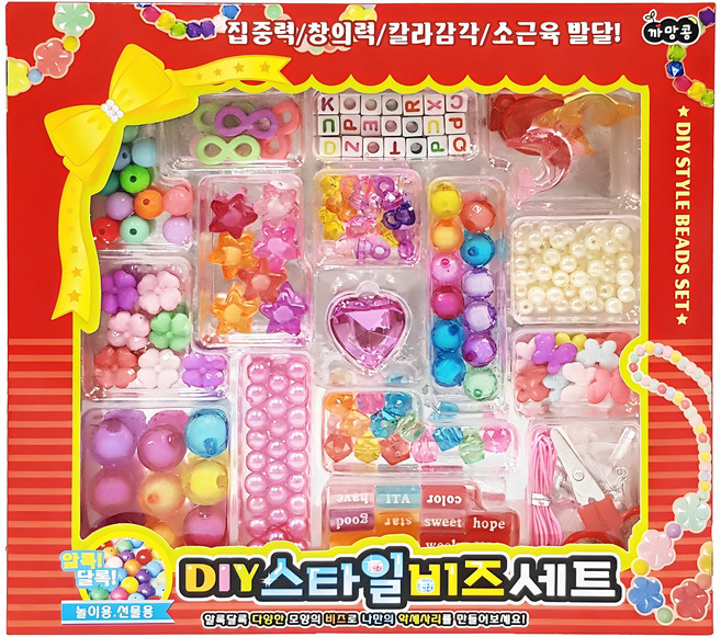 아가플러스 프리티 비즈 DIY 세트, 혼합색상, 1개