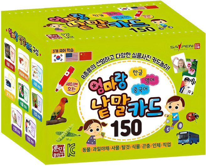 엄마랑 낱말카드 150장 세이펜 호환, 훈민출판사