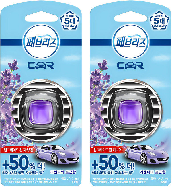 페브리즈 차량용 방향제, 2개, 라벤더의 포근함
