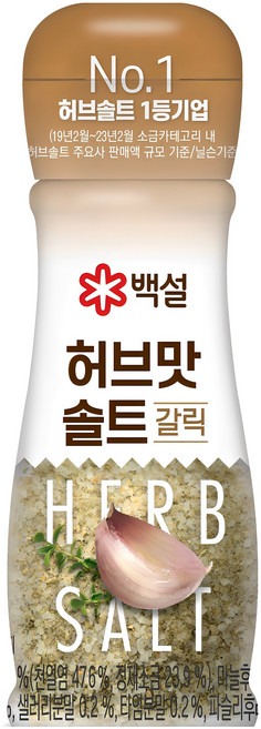 백설 허브맛솔트 갈릭, 50g, 1개