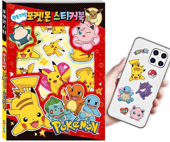 포켓몬 스티커북 관동지방, 상세페이지 참조, 아이누리