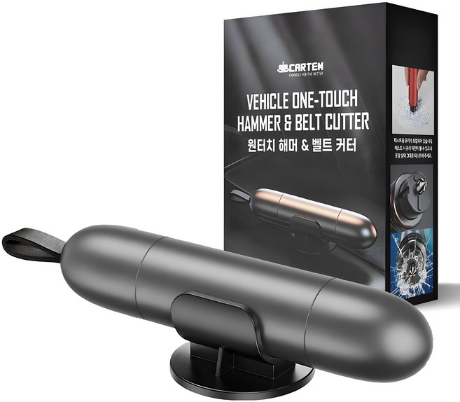 카템 차량용 비상탈출 원터치 해머 벨트 커터 일반형, 1개, 다크그레이