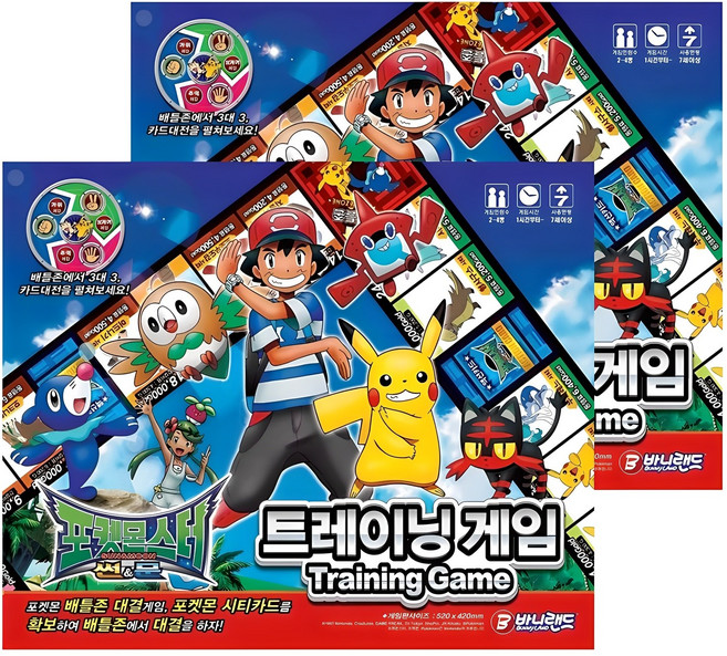 바니랜드 포켓몬스터 썬앤문 트레이닝 보드게임, 혼합색상, 2개