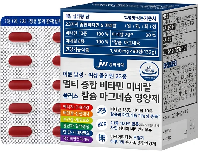 JW중외제약 이뮨 올인원 23종 멀티 종합 비타민 미네랄 플러스 칼슘 마그네슘 영양제, 90정, 1개 - 쿠팡