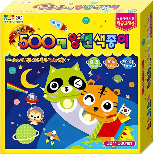 칼라팬시 양면 색종이, 30색, 500개