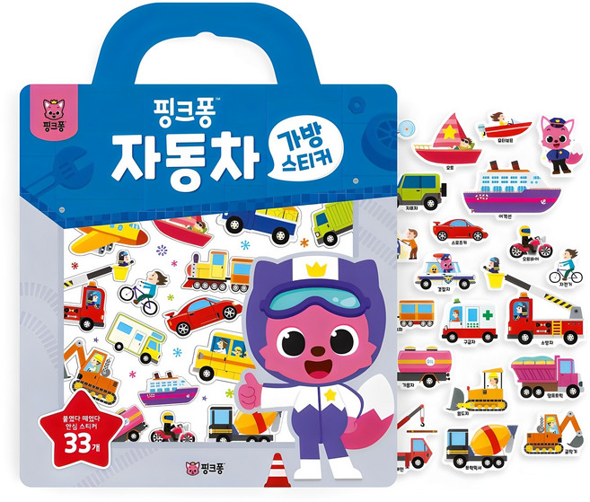 가방스티커, 자동차, 핑크퐁